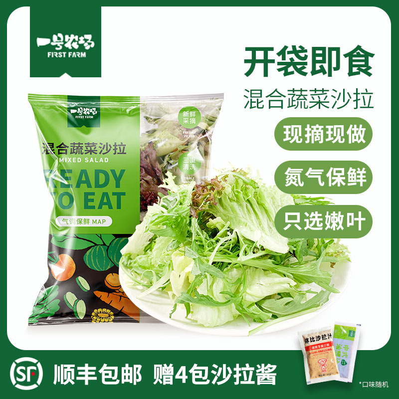 混合蔬菜沙拉500g