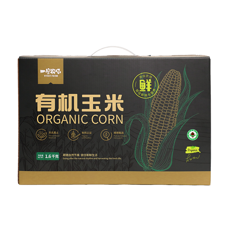 有机黑玉米礼盒1.6kg