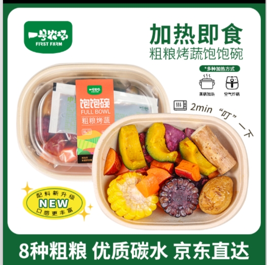 粗粮烤蔬饱饱碗270g*3+0脂油醋汁*3