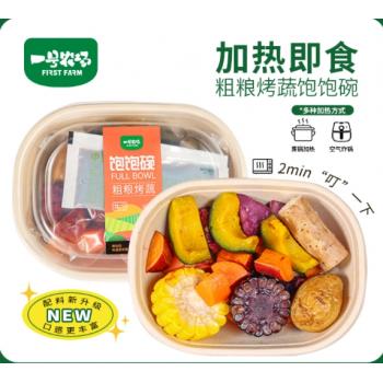 粗粮烤蔬饱饱碗...