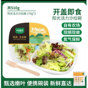 一号农场阳光活...