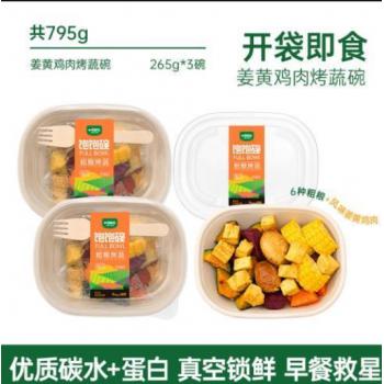 姜黄鸡肉烤蔬碗...